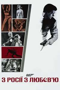 From Russia with Love - Poster