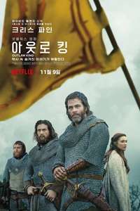 Outlaw King - Poster
