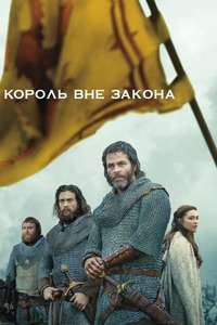 Outlaw King - Poster