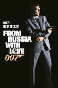 From Russia with Love - Poster