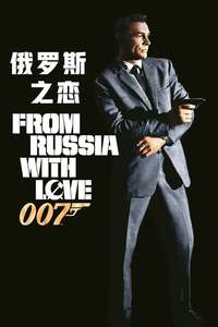 From Russia with Love - Poster