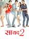 Saayad 2