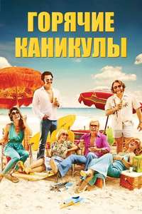 Swinging Safari - Poster
