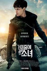 The Girl in the Spider's Web - Poster