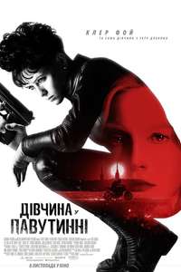 The Girl in the Spider's Web - Poster
