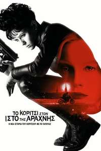 The Girl in the Spider's Web - Poster
