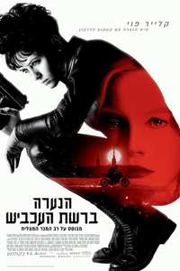 The Girl in the Spider's Web - Poster