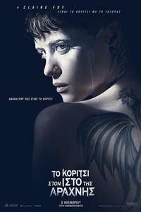 The Girl in the Spider's Web - Poster