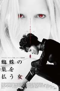 The Girl in the Spider's Web - Poster