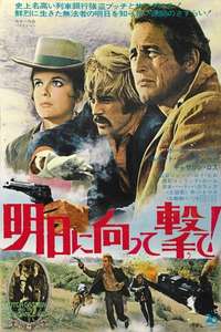 Butch Cassidy and the Sundance Kid - Poster