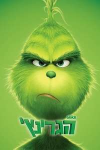 The Grinch - Posters