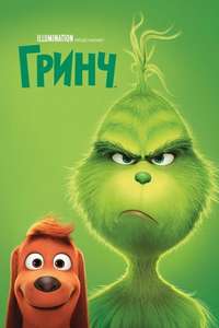 The Grinch - Posters