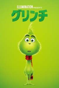 The Grinch - Posters