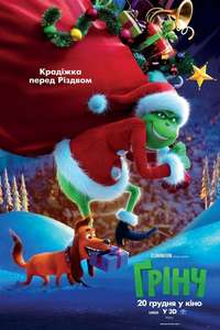 The Grinch - Posters