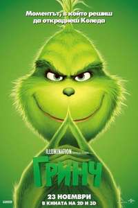 The Grinch - Posters