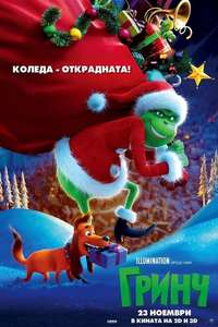 The Grinch - Posters