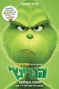 The Grinch - Posters