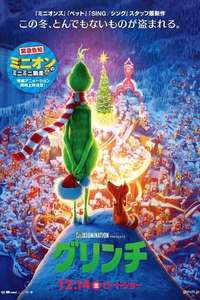 The Grinch - Posters