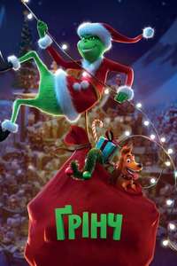The Grinch - Posters