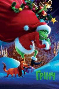 The Grinch - Posters
