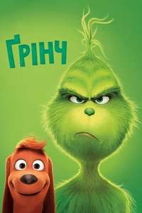 The Grinch - Posters