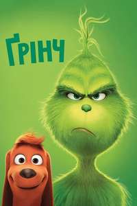 The Grinch - Posters