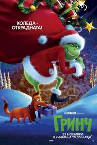 The Grinch - Posters