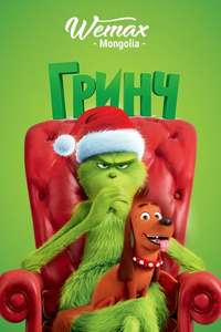 The Grinch - Posters
