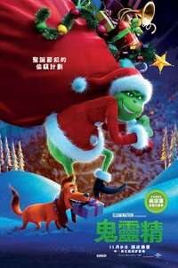 The Grinch - Posters