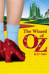 The Wizard of Oz - Poster