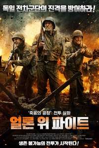 Alone We Fight - Poster