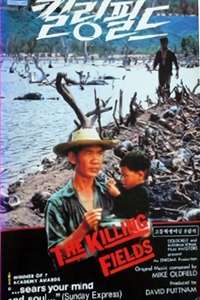 The Killing Fields - Poster