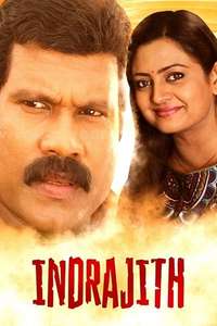 Indrajith - Poster