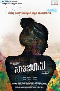 Nathicharami - Poster