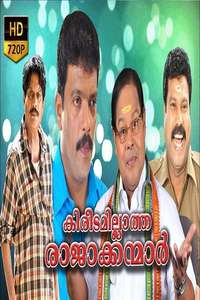 Kireedamillatha Rajakkanmar - Poster