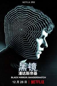 Black Mirror: Bandersnatch - Poster
