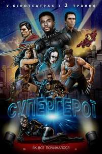 Rise of the Superheroes - Poster