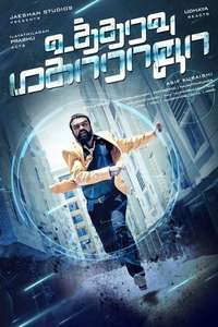 Utharavu Maharaja - Poster
