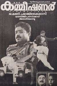 Commissioner - Poster