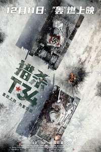 T-34 - Poster