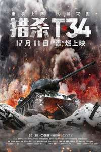 T-34 - Poster