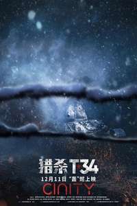 T-34 - Poster