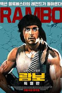 First Blood - Posters