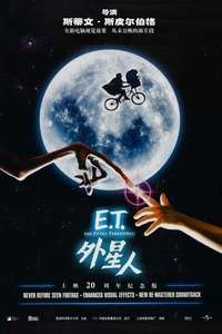 E.T. the Extra-Terrestrial - Posters