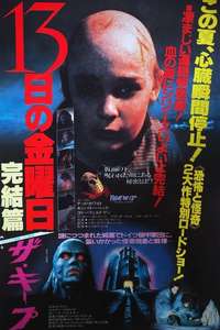 Friday the 13th: The Final Chapter - Poster