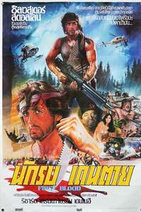 First Blood - Posters