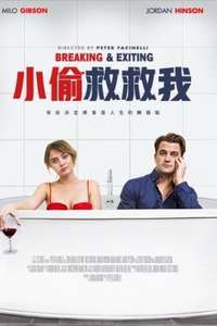 Breaking & Exiting - Poster