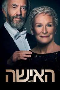 The Wife - Poster