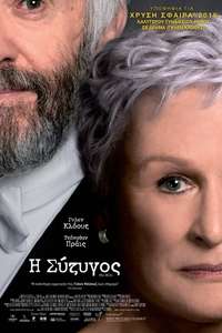 The Wife - Poster