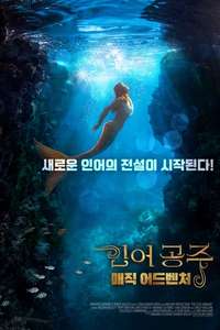 The Little Mermaid - Poster